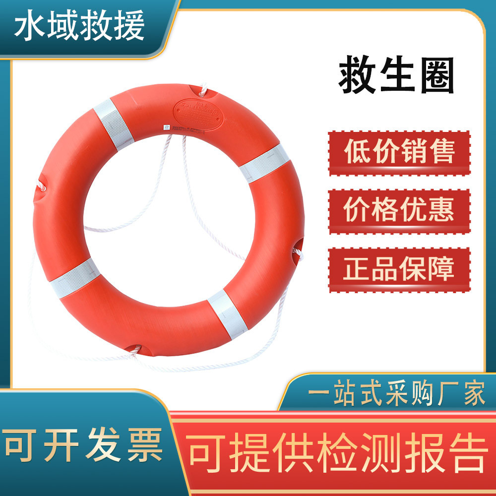 Thickened swimming lifebuoys for adults and children