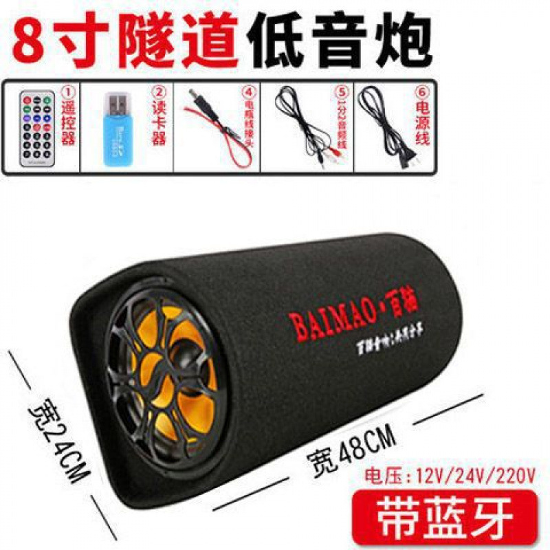 包邮圆筒车载蓝牙重低音炮12V24V货车220V家用音箱摩托汽车小音响|undefined