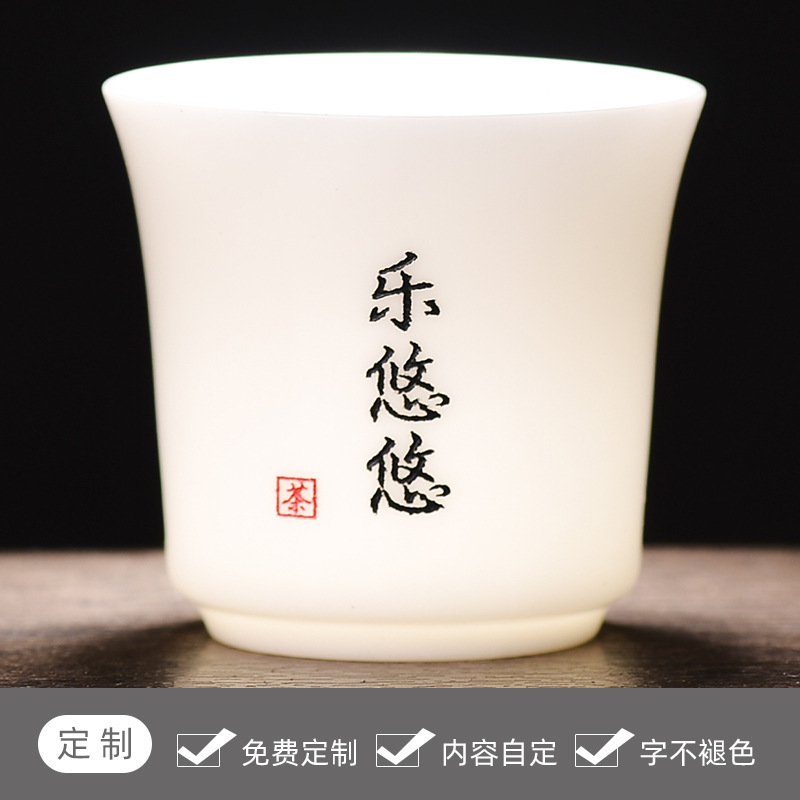 百家姓免费定 制姓氏小杯子泡茶杯羊脂玉茶杯品茗杯单杯主人杯家|undefined