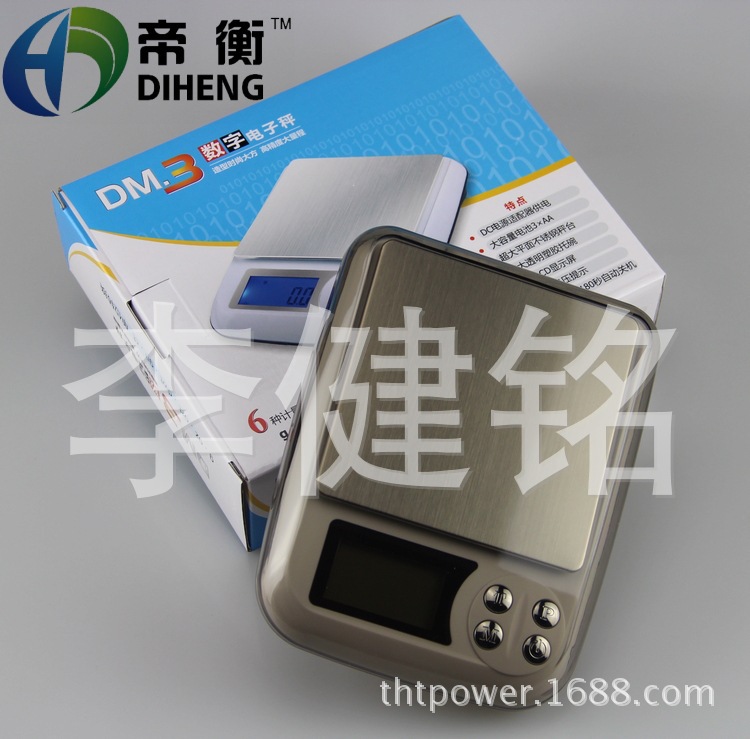 DM.3 3000G/0.1G电子厨房称电池电源两用珠宝称 0.01G配称盘