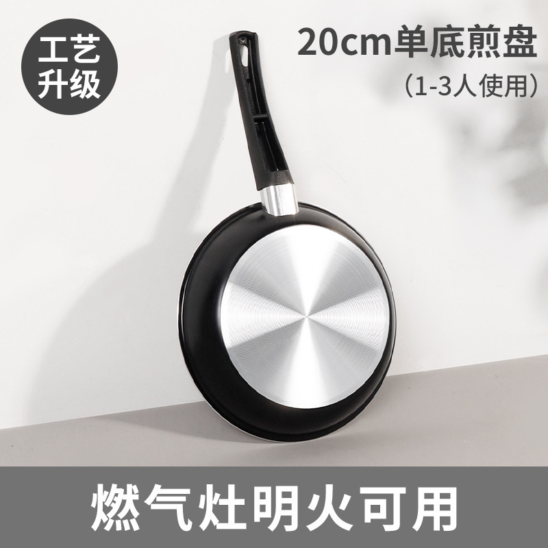 20cm 화염 프라이팬(업그레이드된 기술)