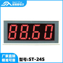 4～20mA二线制显示表头，适用于压力变送器、温度变送器等ST-24S