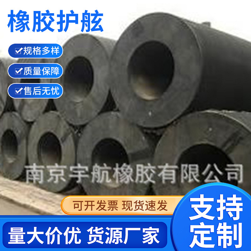 批发圆筒(O)型橡胶护舷 码头圆筒型橡胶护舷 船用防撞橡胶护舷