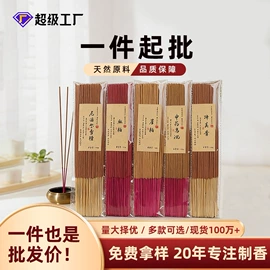 香;香托/香盘;佛香/线香