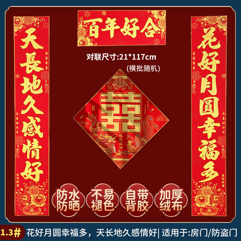 2026 新婚ホットスタイル手書き結婚式ユニバーサルスタイルベルベットカプレット新婚ドアハッピー言葉結婚式の装飾セット|undefined