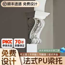 法式pu线条仿石膏梁托拱形门弧形垭口门洞罗马柱柱头欧式装饰造型