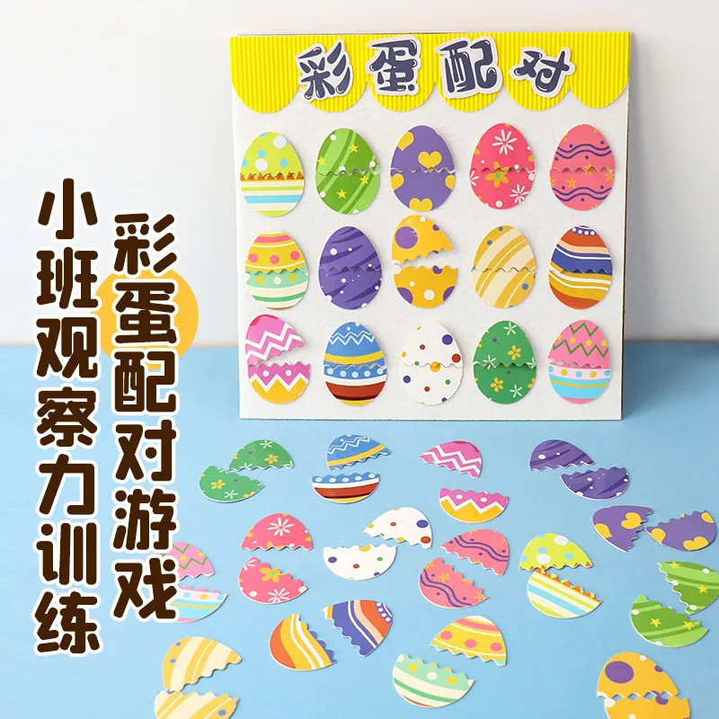 Emparejamiento de huevos de colores en el jardín de infantes, clases pequeñas y medianas, entrenamiento de observación en el área manual, ayuda didáctica para jugar Pascua East egg