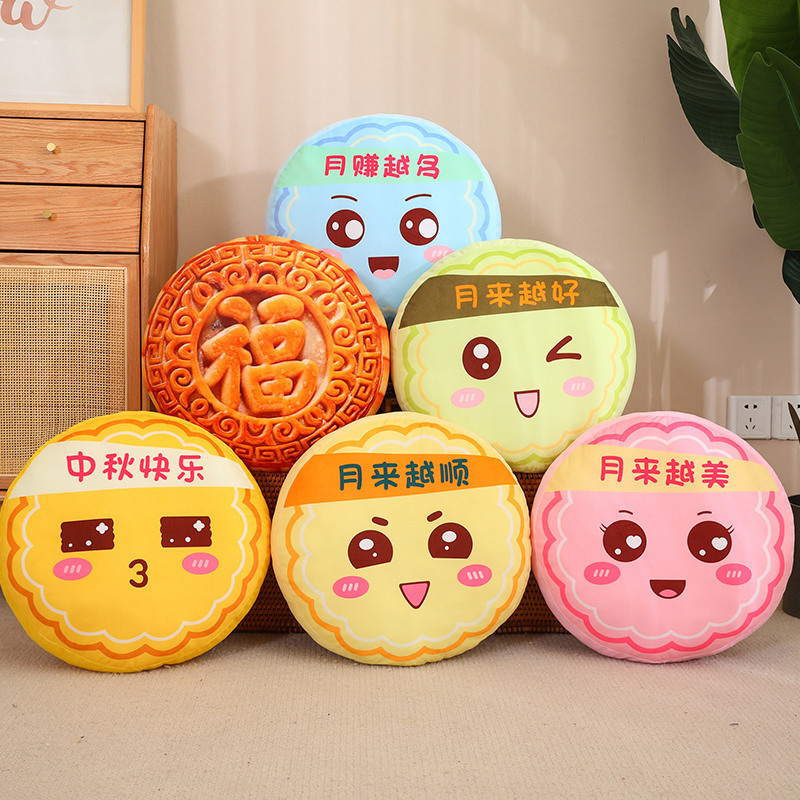 中秋节仿真月饼抱枕毛绒玩具卡通月饼抱枕靠垫中秋活动礼品送亲友|undefined