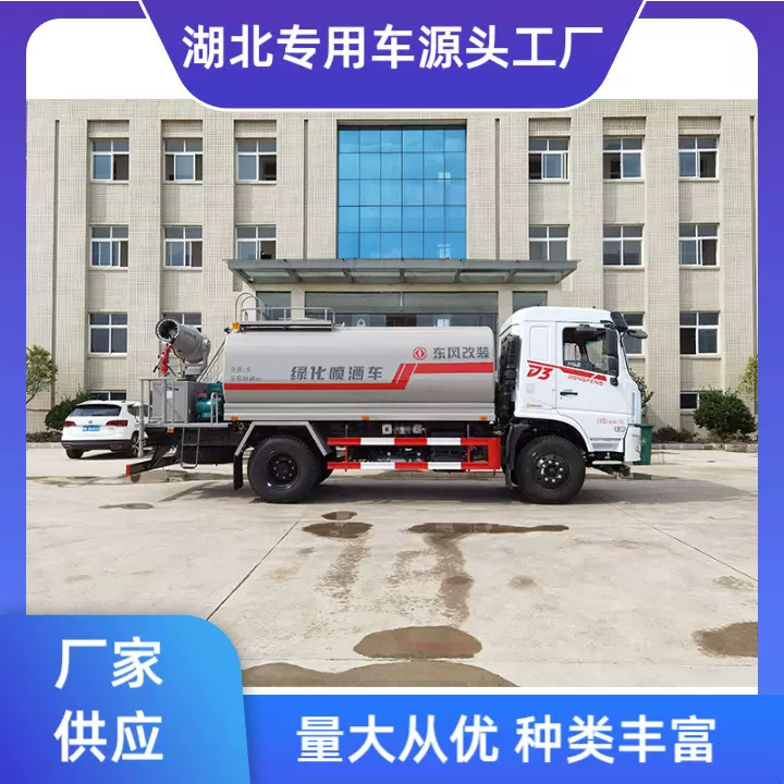 东风D3S工地洒水车 多功能雾炮车 绿化喷洒车 国六排放