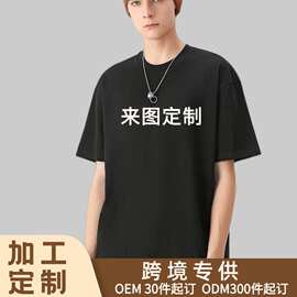 跨境外贸220克纯棉重磅正肩文化衫广告衫印字圆领t恤刺绣印logo