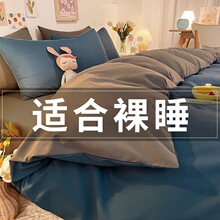四件套被子水洗棉床单被套被罩大学生宿舍床上用品全套4三件套