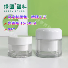 ����50g��˪ƿ�lϞƿ15g��˪���bƿ�J�C�zƿ30g���pet�p�Ӹ�˪ƿ