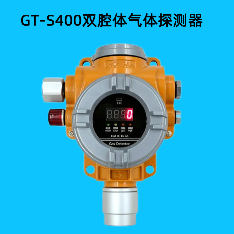 GT-S400˫ǻ̽ȼ/Һ/TVOC/жк/