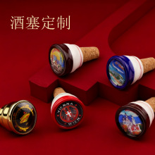 logo陶瓷红酒瓶塞密封保鲜礼品家用软木金属工艺品酒瓶塞定制
