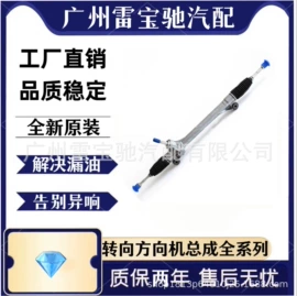 转向机总成;助力器/泵;转向机
