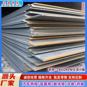 [福特标准汽车钢WSS-M1A367 A36厚度0.3~3.0MM一张起售低碳钢]