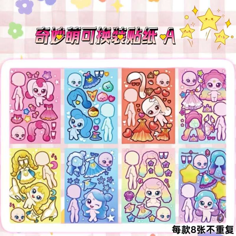 Wonderful and Cute Dress-Up Stickers for Girls, Creative and Fun Popular Decoration for Walls and Desktops, Waterproof Stickers Wonderful and Cute Dress-Up Stickers for Girls, Creative and Fun Popular Decoration for Walls and Desktops, Waterproof Stickers