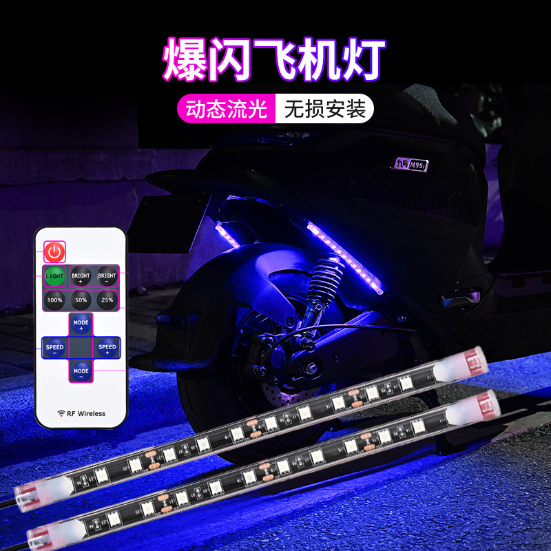 Chasis colorido luz de atmósfera de control de voz, luz de atmósfera de pedal de motocicleta, decoración LED de automóvil eléctrico, luz de advertencia de explosión