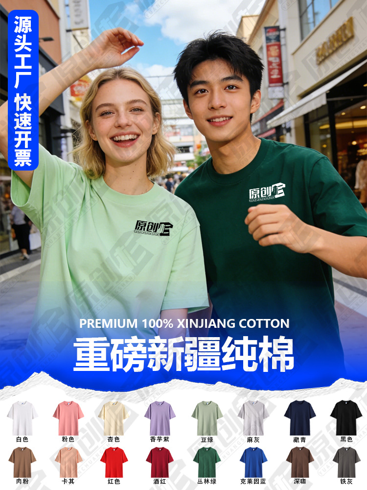 Camiseta de algodón pesado personalizada de cuello redondo impresión logotipo ropa de trabajo de manga corta personalizada ropa de trabajo personalizada camisa cultural