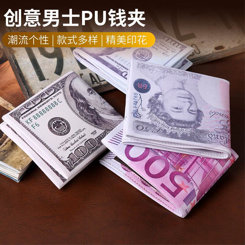 Spot creative men's PU wallet coin pattern euro dollar pound and other world folding banknote wallet card bag