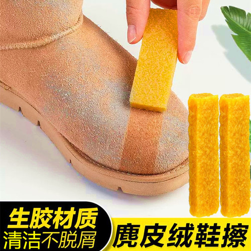 Raw rubber eraser, white shoe polishing rubber stick, offset printing eraser, suede suede frosted suede cleaning wipe