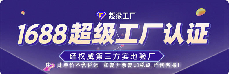 超级工厂1