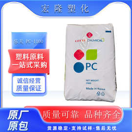现货浅蓝底PC韩国乐天PC-1100高透明易脱膜巧克力容器汽车部件