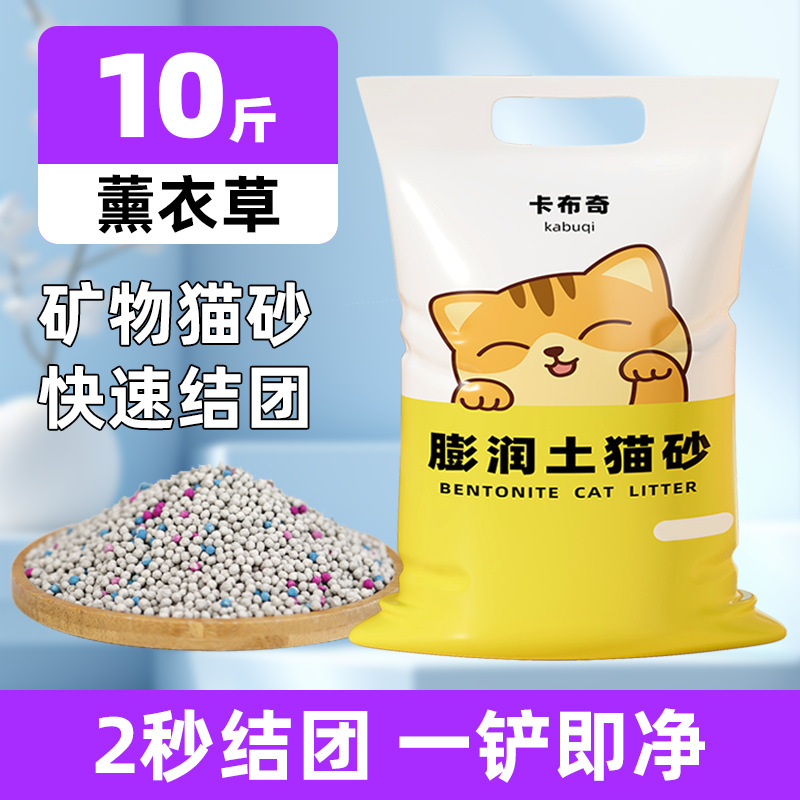 猫砂40斤の実恵装20斤のナトリウム基鉱砂猫砂脱臭低塵快速結団混合ベントナイト猫砂|undefined
