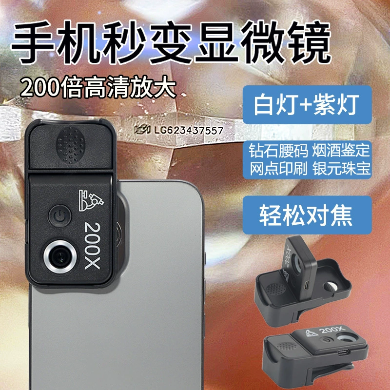 Популярный трансграничный микроскоп для мобильных телефонов 200x с LED-подсветкой (фиолетовый свет), портативный, высокой четкости, для идентификации серийных номеров бриллиантов