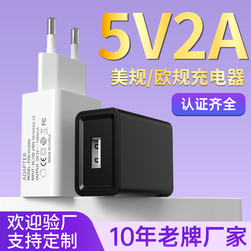 Cross-Border 5V2A European Standard Charger Suitable for Android Mobile Phone Adapter Ce Certified USB Head Us Standard Charging Head Cross-Border 5V2A European Standard Charger Suitable for Android Mobile Phone Adapter Ce Certified USB Head Us Standard Charging Head
