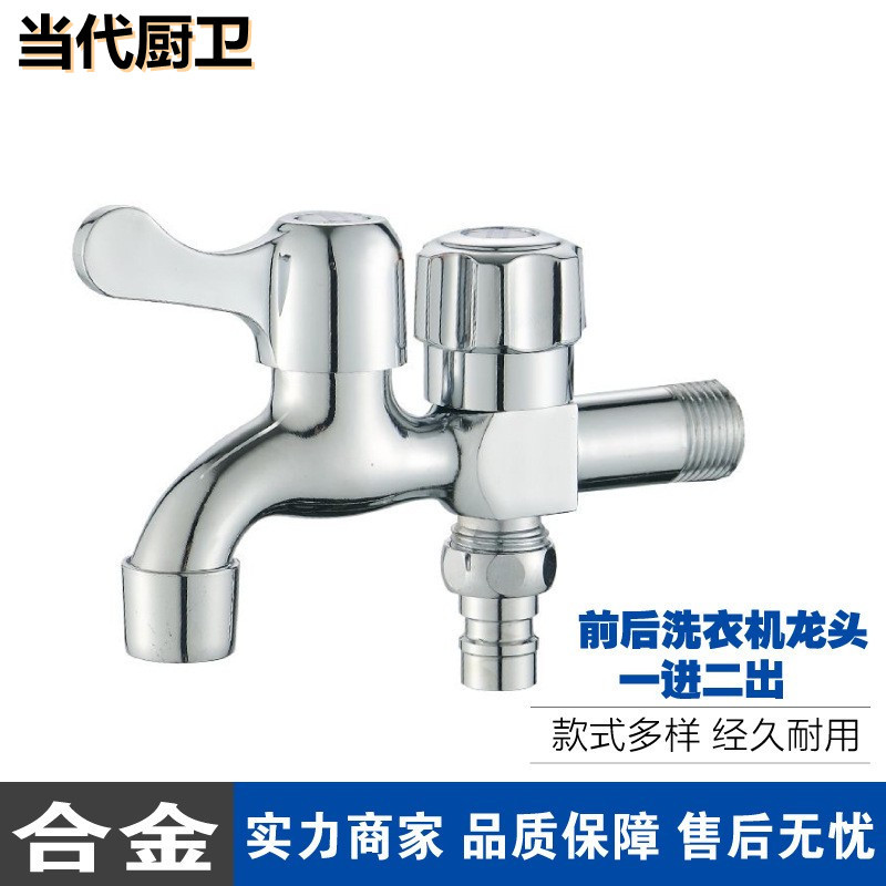 Wholesale multi-functional faucets made of stainless steel and copper alloy, 4-point and 6-point quick-opening washing machines, extended faucets, mop sinks undefined