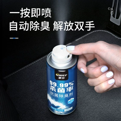 Spray Car Air Freshener, Air cooling agent for vehicle