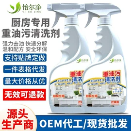 空气清新;油污清洁剂;多用途清洁剂