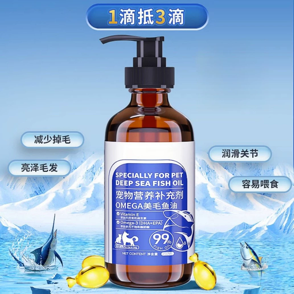 Рыбий жир для кошек, собак, взрослых и молодых кошек, домашних животных, глубоководный жидкий лецитин, красота волос, уход за кожей и уход за волосами.