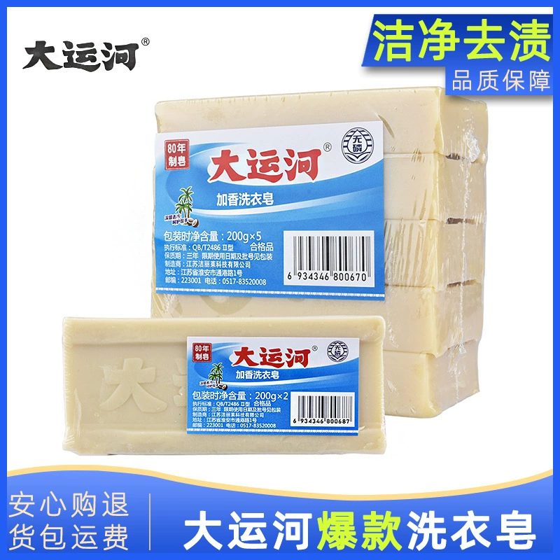 Мыло Гранд-канала Старый отечественный продукт является официальным подлинным домашним