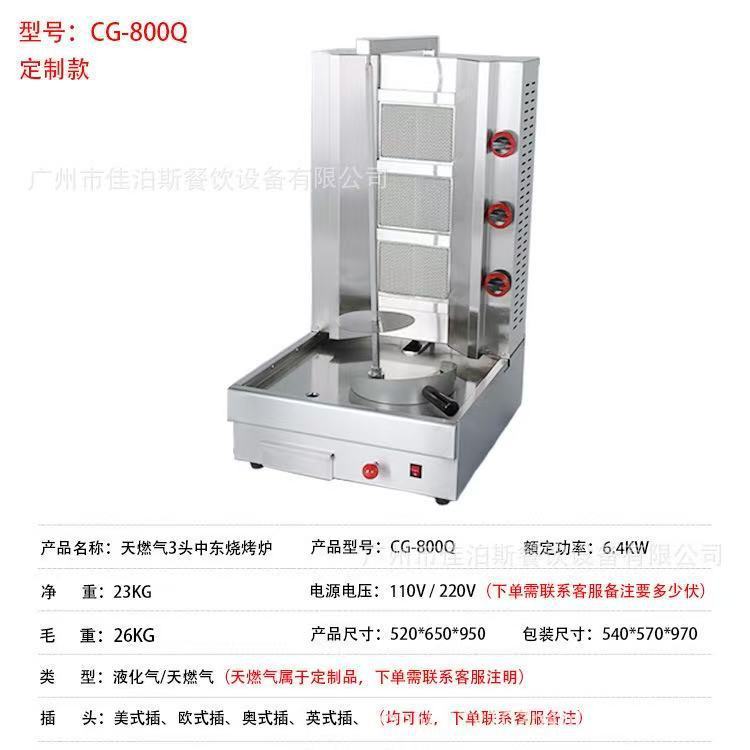 中東バーベキューグリル商業ガス双頭バーベキューグリル垂直電気加熱回転双頭バーベキューグリルメーカー供給|undefined