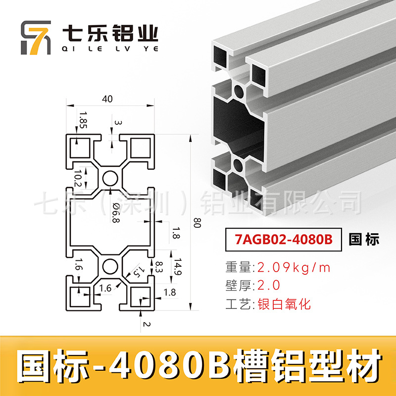Perfil de aluminio industrial estándar europeo 4080/40120/40160 Marco de banco de trabajo de línea de montaje de aleación de aluminio estándar nacional