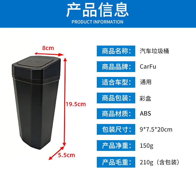 Car Trash Can with Lid, Multifunctional Car-Mounted Press-Type Storage Box, Household Desktop Storage Box, Portable Trash Can