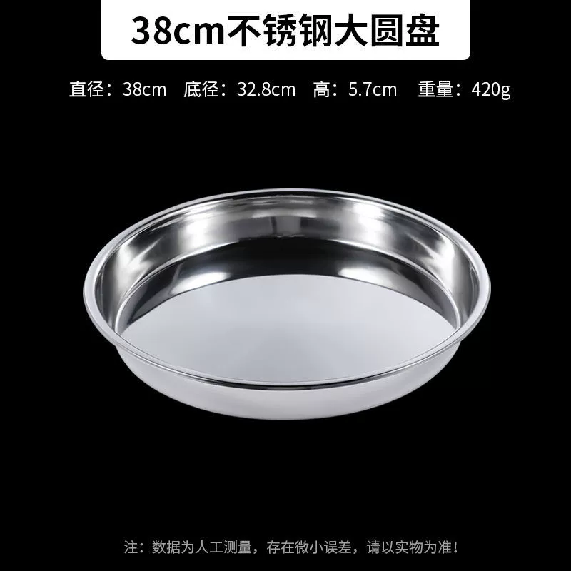 304 Stainless Steel Disk Liangpi Gong Qianli Cake Salmonic Special Steamed Disk Round Disk Caudi Disk