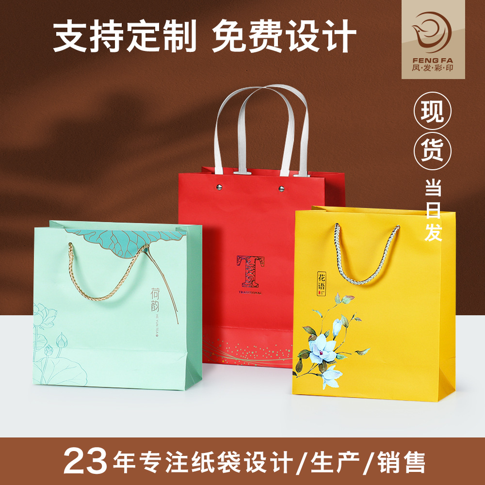 Bolso bolsa de papel al por mayor en stock bolsa de papel bolso de té bolso de boda venta al por mayor moda nacional ins bolsa de regalo bolsa de papel