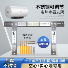 メーカー中空壁中実壁龍門型調整可能荷重サポート壁掛板電気温水器サポート