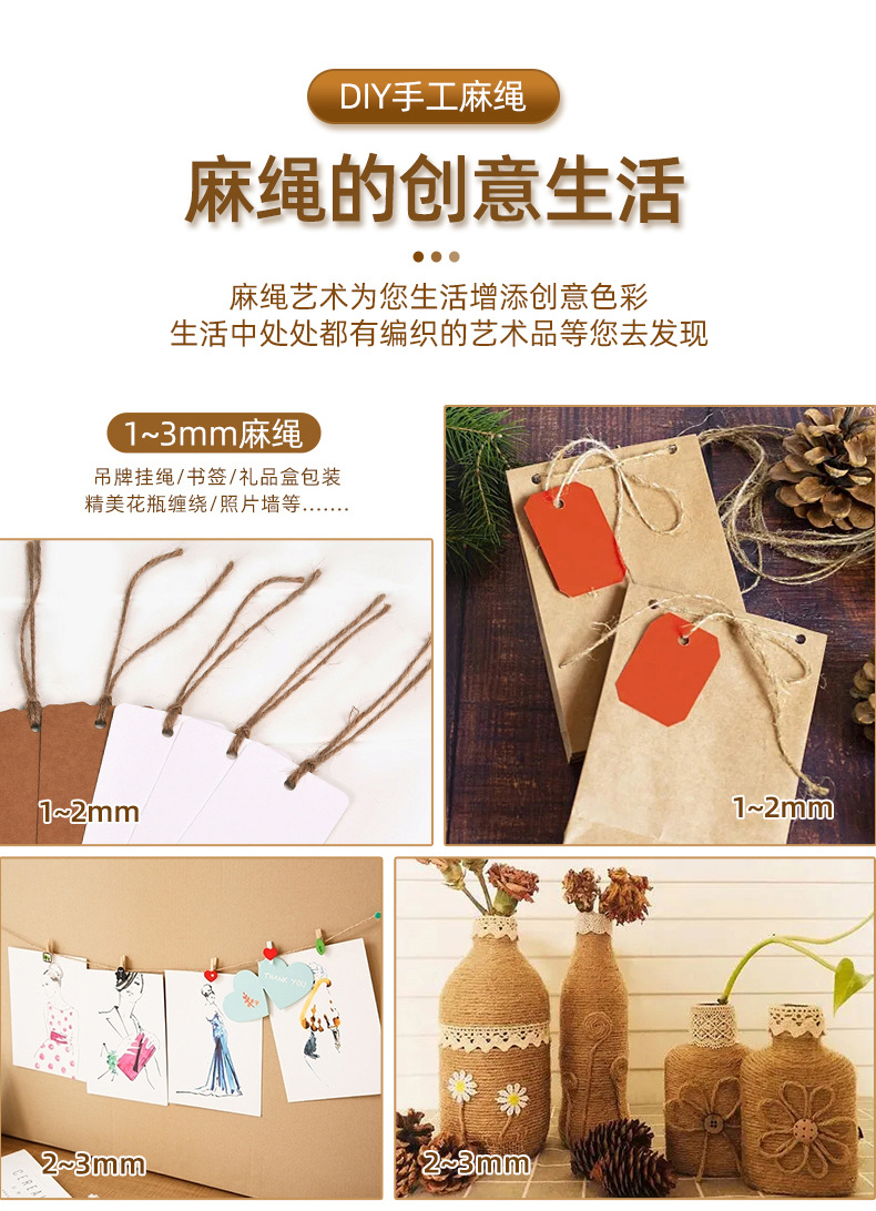 手工麻绳-2-裁图_12