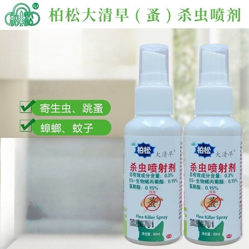 Baisong's Early Morning Flea-Killing Insecticide Spray for Pet Cats and Dogs to Kill Lice, Remove Fleas, Ticks and Parasites