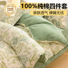ins纯棉四件套南通床单被套全棉三件套床上用品母婴级高级感床笠