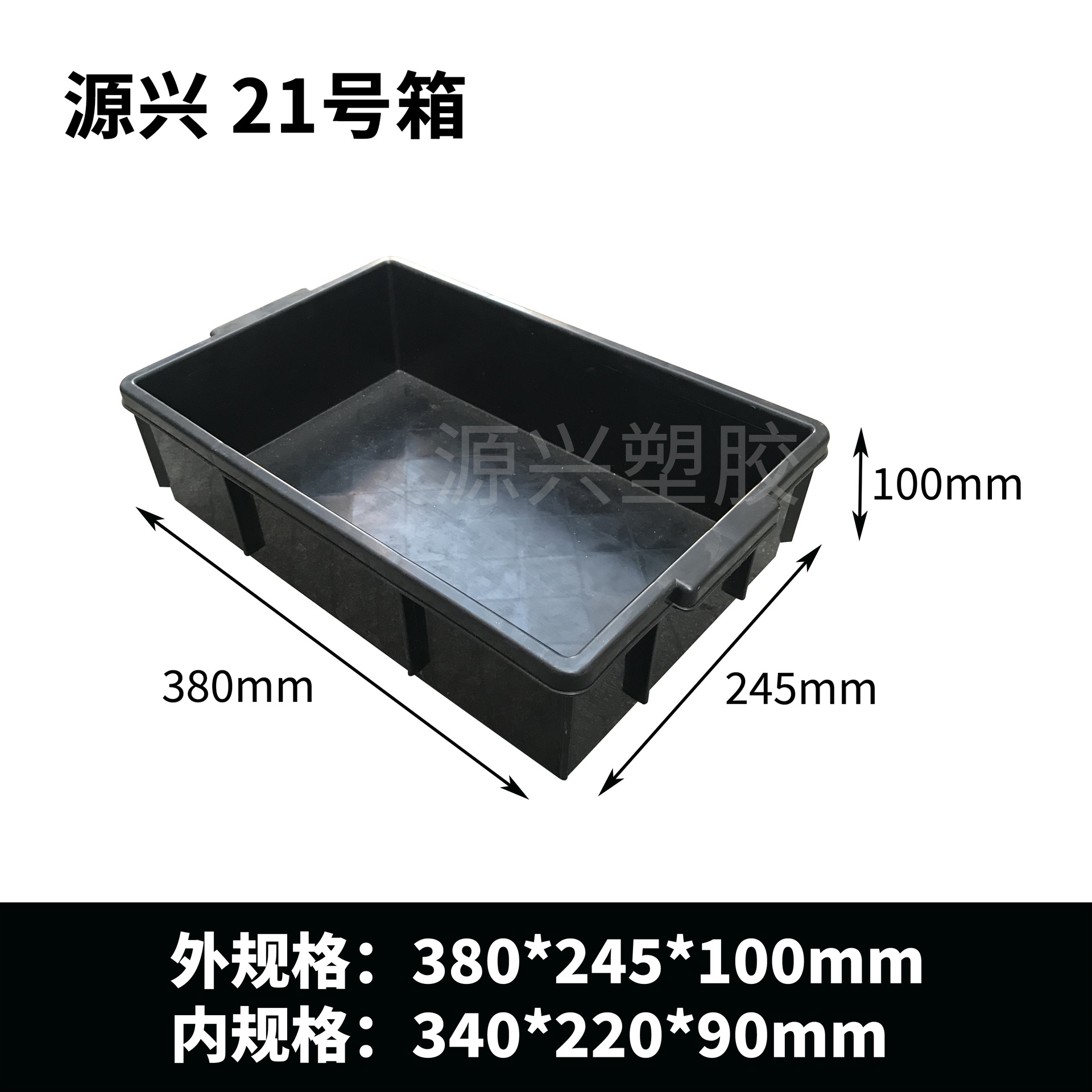 상자 21 380*245*100mm