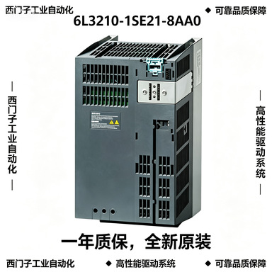 6SL3210-1SE21-8AA0 SINAMICS S120 变频器 功率模块
