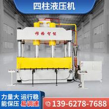 315吨三梁四柱液压机拉伸成型油压机精密伺服数控液压机南通厂家