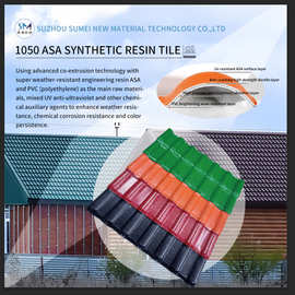 跨境出口新型ASA合成树脂瓦一体瓦屋脊屋顶隔热防腐仿古树脂瓦片