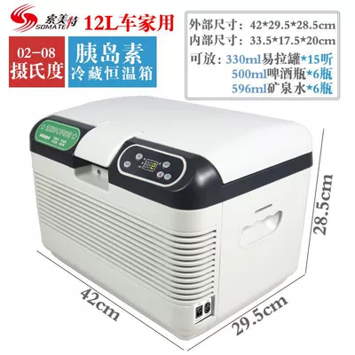 Car Refrigerator 24V for Large Trucks, 12V for Car and Home Use, Mini Refrigerator for Home, Travel, and Rv, Cooling and Thermal Insulation Box (Soyuducular) - 12l-second-generation-insulin-cooler-maintains-2-8c