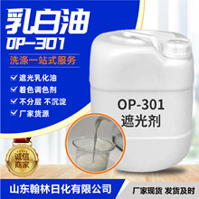 �����OP-301�ڹ℩ϴ��ԭ����ɫ�{ɫ��OP-301�����